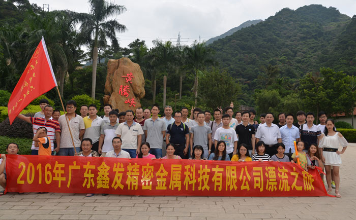 深秋員工福利：鑫發金屬清遠漂流之旅