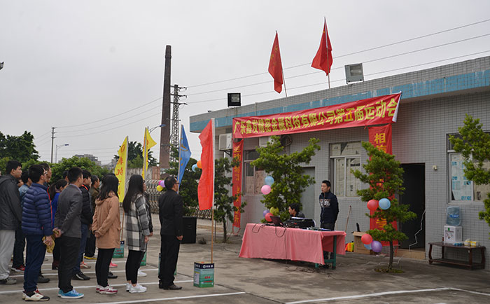 奮勇爭先，鑫發第五屆運動會